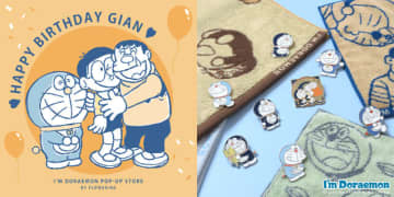 心の友よ！「ドラえもん」6月15日はジャイアンのお誕生日♪ お祝いするアイテムが登場