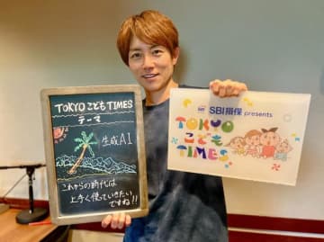 杉浦太陽「何でも生成AI頼みでは考える力が育たず、誤った知識を得る可能性も…」子どもの『生成AI』利用、親はどう向き合う？ 親子の“対話”がカギに!?