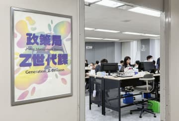 Z世代目線でまちづくり　北九州など自治体が担当部署設置