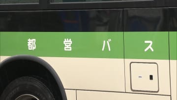 都営バスで乗客一時“置き去り”に…運転手が終点到着後に点検怠り寝ていた10歳くらいの女の子に気付かずトイレ休憩へ　約8分後車内戻り発見