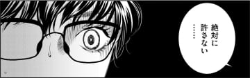 「社員を処分」し続ける女の正体⁉【社内処刑人 ＃29】