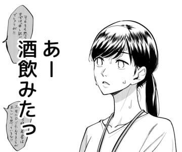 「あ〜、酒飲みたっ」部長から怒られてばかりの一日、飲みたいお酒は何？【無敵の麦酒 #１】
