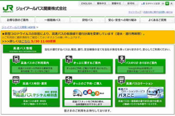 東京・京阪神線「ドリームルリエ号」、運賃改定