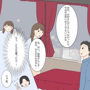 ［１９完］「俺も名前で呼んでいい？」背中を押され奥手な二人の恋が動き出す。やばい新人ちゃん｜ママ広場マンガ