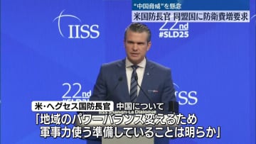 米国防長官「中国の脅威は本物」　台湾統一念頭に強い危機感示す