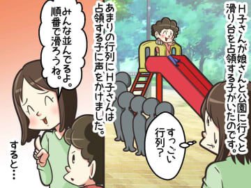滑り台を独占する子と「うちの子に文句言うな！」逆ギレする親 → 管理人の『毅然とした対応』に退散