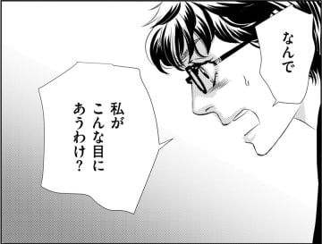 頼まれてやっただけなのに、全部私のせいに【社内処刑人 ＃30】