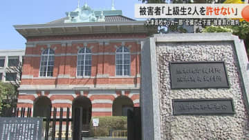 「『全裸になれ』と繰り返し言われた」熊本県立大津高校サッカー部の全裸で土下座強要事件　裁判で被害男性が証人尋問
