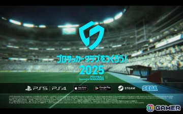 「サカつく」シリーズ最新作「プロサッカークラブをつくろう！2025」が発表！PS5/PS4/Steam/iOS/Android向けにリリース予定