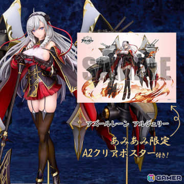 「アズレン」アルジェリーが1/7スケールで立体化！艤装も細部まで緻密に作り込まれ密度感たっぷりの出来栄え