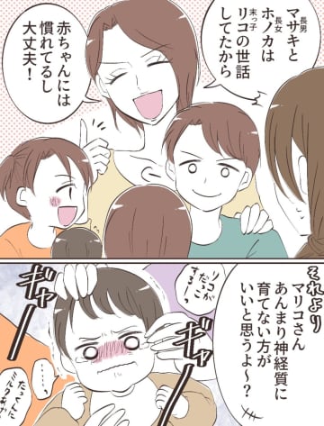 ［２］「うちの子ももっと遊びたがってる」寝かしつけに親は不要と我が子優先で言い放つ。夫の姉がワガママすぎる｜ママ広場マンガ