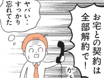 なんで早く言わないの…！？定型発達の人にはわからない〈ミスを隠す人〉の理由とは？【もしかして…発達障害！？】
