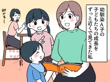 いつまでも小さな子だと思ってたのに、、、久々に再会した友人の子たち → 『大人な対応』に感動！