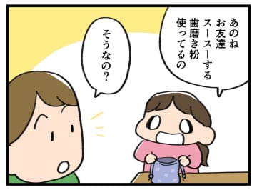「初耳なんですけどー。。。」娘とふいに話していて【アラサー主婦のあるある日記】