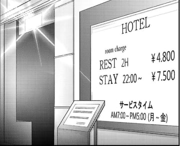 22歳、新卒男子。道に迷ってたどり着いたのはホテルだった…！違う違うそうじゃなくって（焦）【明日、私は誰かのカノジョ＃20】