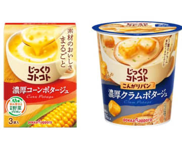 ポッカサッポロ「じっくりコトコト」シリーズなど16品価格改定　9月1日納品分から