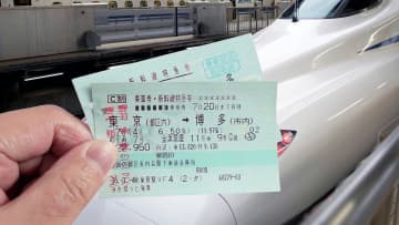 どうして新幹線の“きっぷ”は2枚あるの？　複数枚あってなくしやすいんだけど