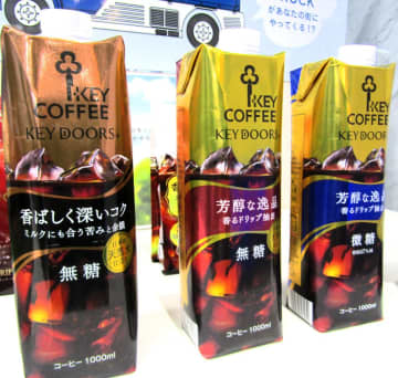 キーコーヒー、紙パックコーヒーで2品目の無糖を開発　深煎りのコクとまろやかな苦みでミルクとの相性訴求する新商品投入