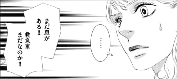 社内で事件⁉彼女がなぜ⁉【社内処刑人 ＃34】