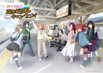 「ラブライブ！サンシャイン!!」とJR東海によるコラボ企画第4 弾、『沼津ゲキ推しキャンペーン2025！』は6月2日からスタート
