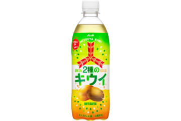 アサヒ飲料「三ツ矢2種のキウイ」発売。甘酸っぱい味わいで、すっきりリフレッシュ