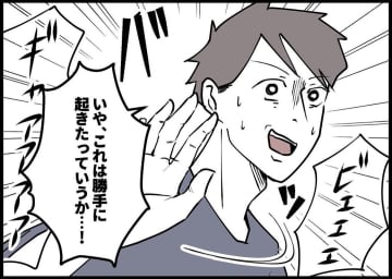 【漫画】なぜバレる嘘をつくのか…夫、自業自得で撃沈【僕と帰ってこない妻 Vol.124】