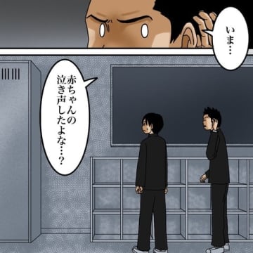 【漫画】「赤ちゃんの泣き声？」　突然友人の様子がおかしくなる【世にも奇妙ななんかの話Vol.84】