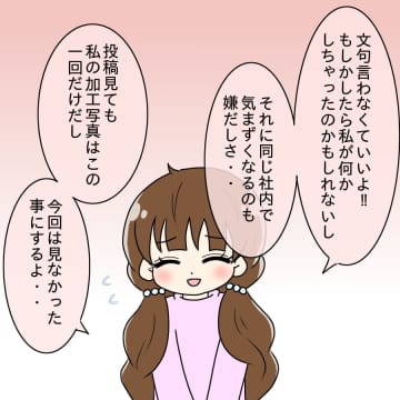 【漫画】もう黙ってられない…証拠を保存！謝罪してもらおう【ブスって可哀想 Vol.60】