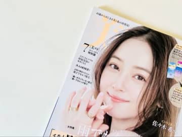 「どうせなら安く買う」近所では完売していた〈付録〉Amazonでゲット