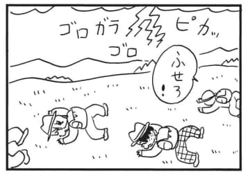 朝イチ更新！4コマ漫画『かりあげクン』雷から身を守るための行動…？