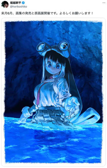 『僕のヒーローアカデミア』原画展の前にファンブックを読むべし　歴代編集者たちが太鼓判を押す「最高のヒーロー」の物語