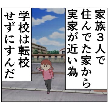 ［１９８］「次はいつお父さんに会えるかな」娘の言動から伝わってくる寂しさ。妻は２番目に好きな人｜岡田ももえと申します