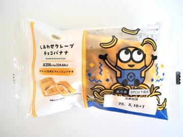【ミニストップ】可愛さ大爆発！！「ミニオン商品」