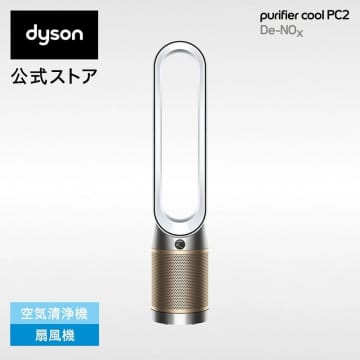 【楽天SS】ダイソン空気清浄機「Purifier Cool PC2 De-NOx」が半額の約4万円に【2025.6】空気清浄と扇風機能の1台2役