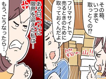 商品の空き箱を「いつか売る」と溜める夫 VS 片付けたい妻。クローゼットはパンパン。バトルの行方は