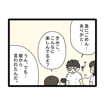 ［１０］「私だけ自由がない」わがままな妻につらい思いをさせたくないとズタボロになる兄。兄嫁が嫌い｜ママ広場マンガ
