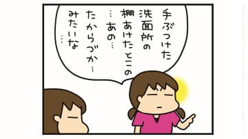 長女のニュアンストークはいまだ健在！「たからづか」言葉の意味を読み取ると？【うちはおっぺけ 3姉妹といっしょ 10 #５】