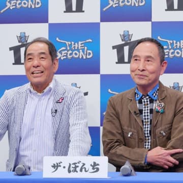 ギラギラした若手の刺激受け ザ・ぼんちのためにある「老いてますます盛ん」の言葉