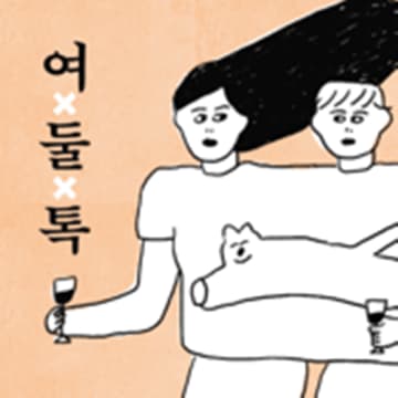 耳で学び楽しめる韓国コンテンツ!! スキマ時間もフル活用!したいポットキャスト7選
