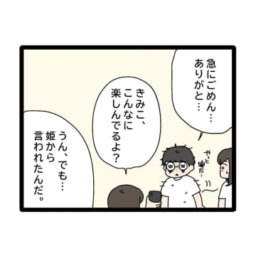 ［１０］「私だけ自由がない」わがままな妻につらい思いをさせたくないとズタボロになる兄。兄嫁が嫌い｜ママ広場マンガ