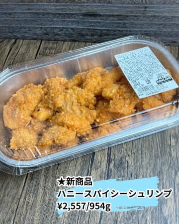 【コストコ】ボリューミーで食卓が映える♡「爆量デリ」