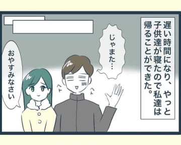 【漫画】夫婦そろってぐったり疲れただけの年末年始だった【イジワルな長男の嫁 Vol.12】