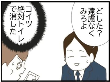 【漫画】夫が削除したトーク履歴を復元 浮気相手の名前も判明【エリート夫に浮気された話 Vol.7】