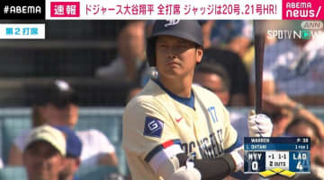 ドジャースがヤンキースに18対2で大勝 大谷翔平は4打数2安打