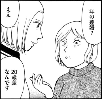 年上夫を「父親」扱いしてきた、失礼すぎるお隣さん【品性ゼロおばさん大集合 ＃１】