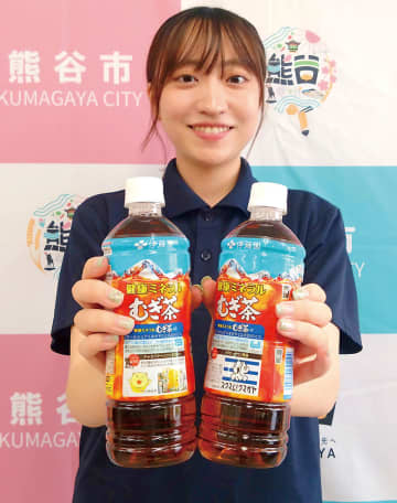 10年目で初！市の公式飲料に…熊谷市、伊藤園とコラボ　この夏も登場、特別デザインのペットボトル入り麦茶　ベルクや熊谷市内の小売店で　9月30日まで販売