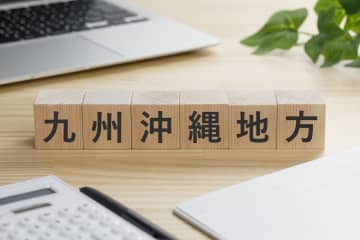 「九州・沖縄」の景気の現状と先行きは？ 全国一の好景気・沖縄と全国比プラスの九州、その秘訣は【2025年5月公表最新調査】