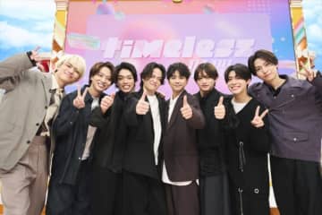 timeleszが伝説の番組をアップデートし全力チャレンジ！　TBS・GP帯初冠番組『timeleszの時間ですよ』6.17放送