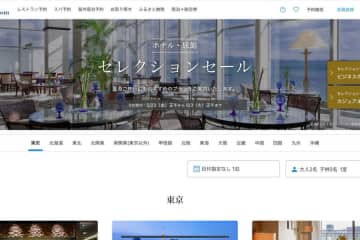 一休、「セレクションセール」を開催中　6月3日正午まで