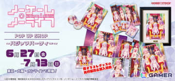 「ノーゲーム・ノーライフ POP UP SHOP ～パジャマパーティー～」が6月27日より東京・大阪およびオンラインで開催！